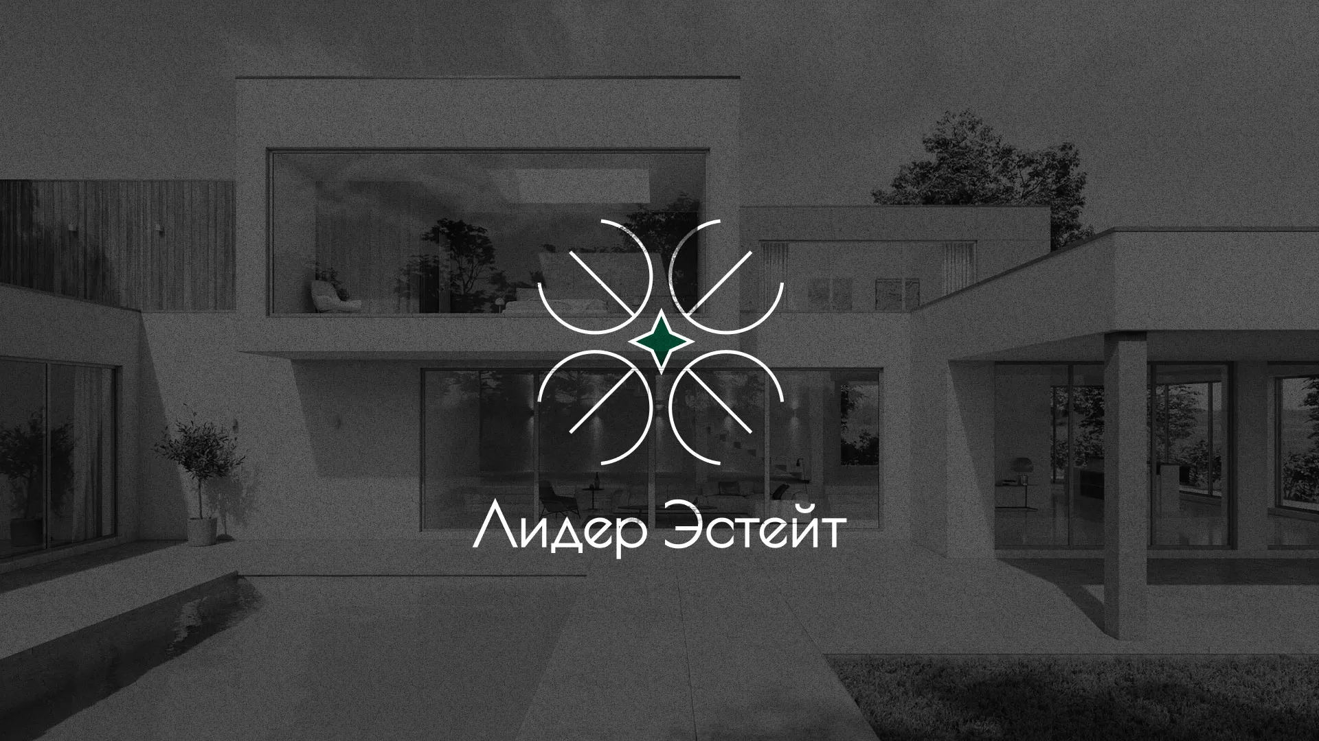 Создание логотипа компании «Лидер Эстейт» в Славске